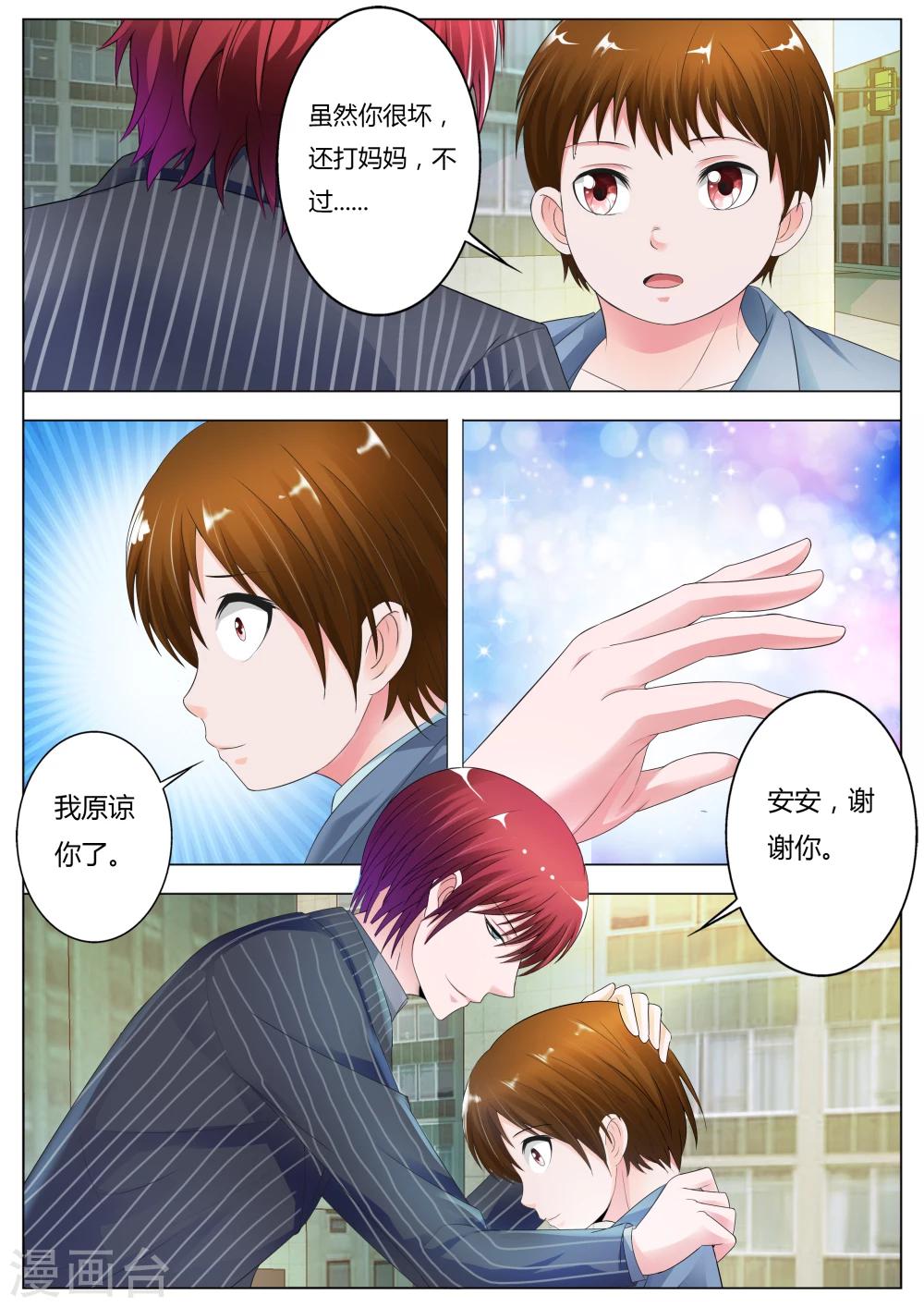 第76话 到见太上皇的时候了-第77话