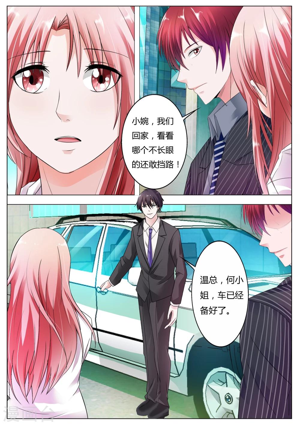 第76话 到见太上皇的时候了-第77话