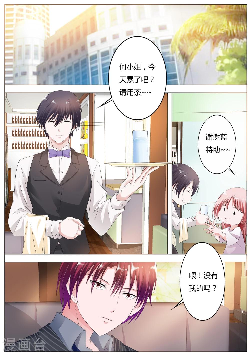 第76话 到见太上皇的时候了-第77话