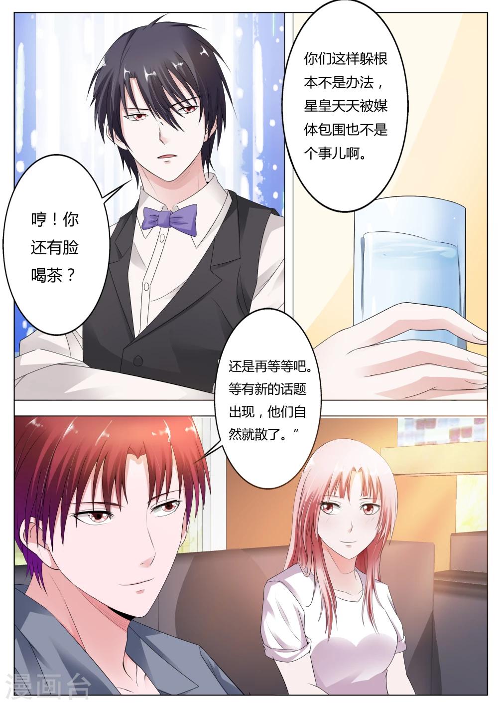 第76话 到见太上皇的时候了-第77话