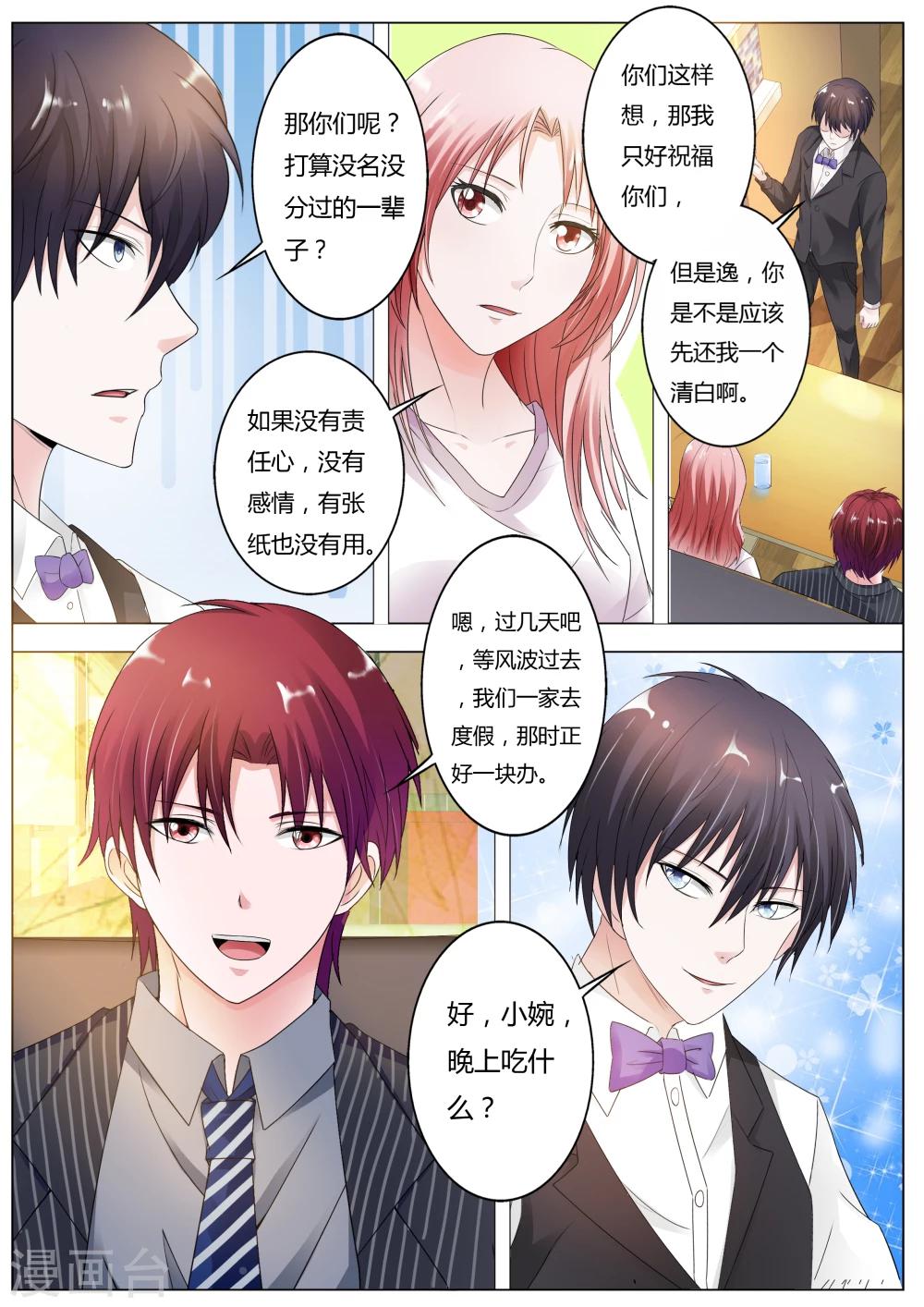 第76话 到见太上皇的时候了-第77话