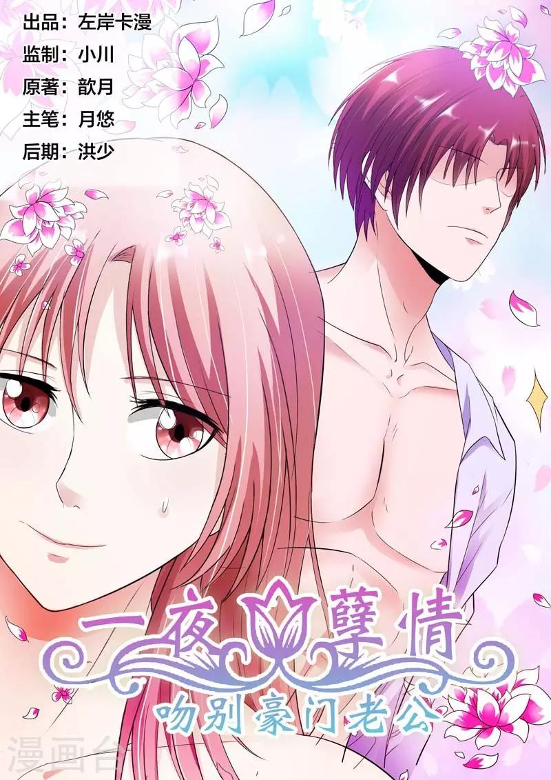 第78话 父子对话-第79话