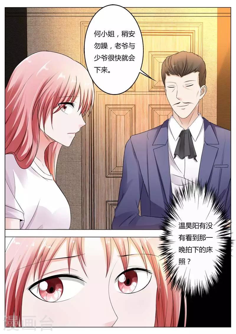 第78话 父子对话-第79话
