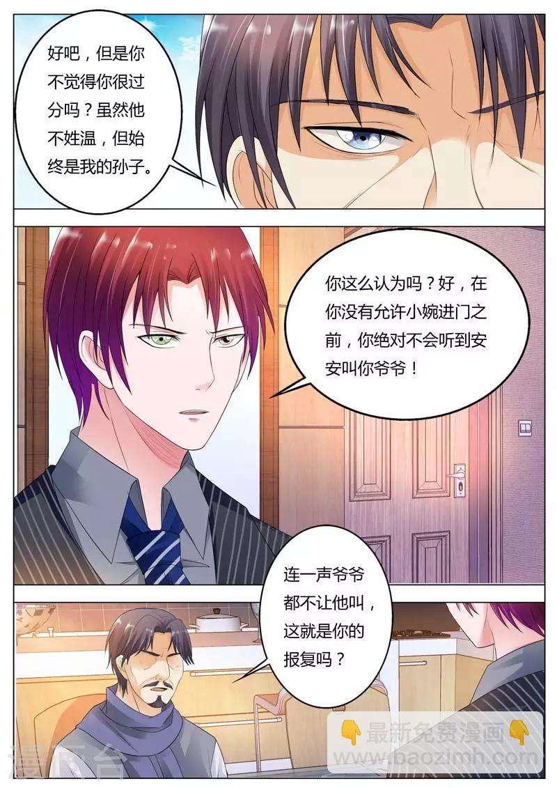 第78话 父子对话-第79话