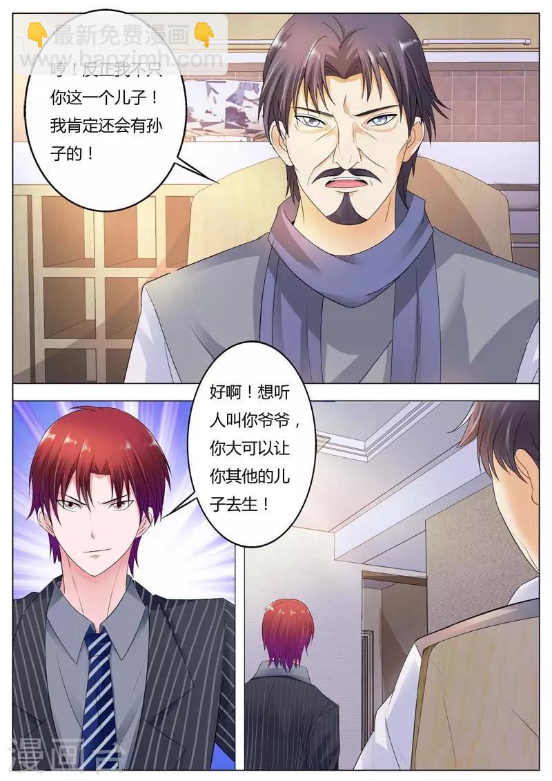 第78话 父子对话-第79话
