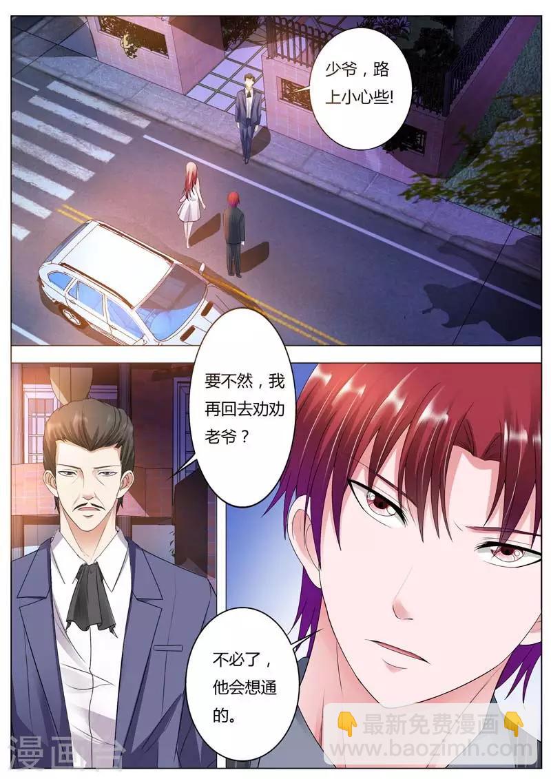 第78话 父子对话-第79话