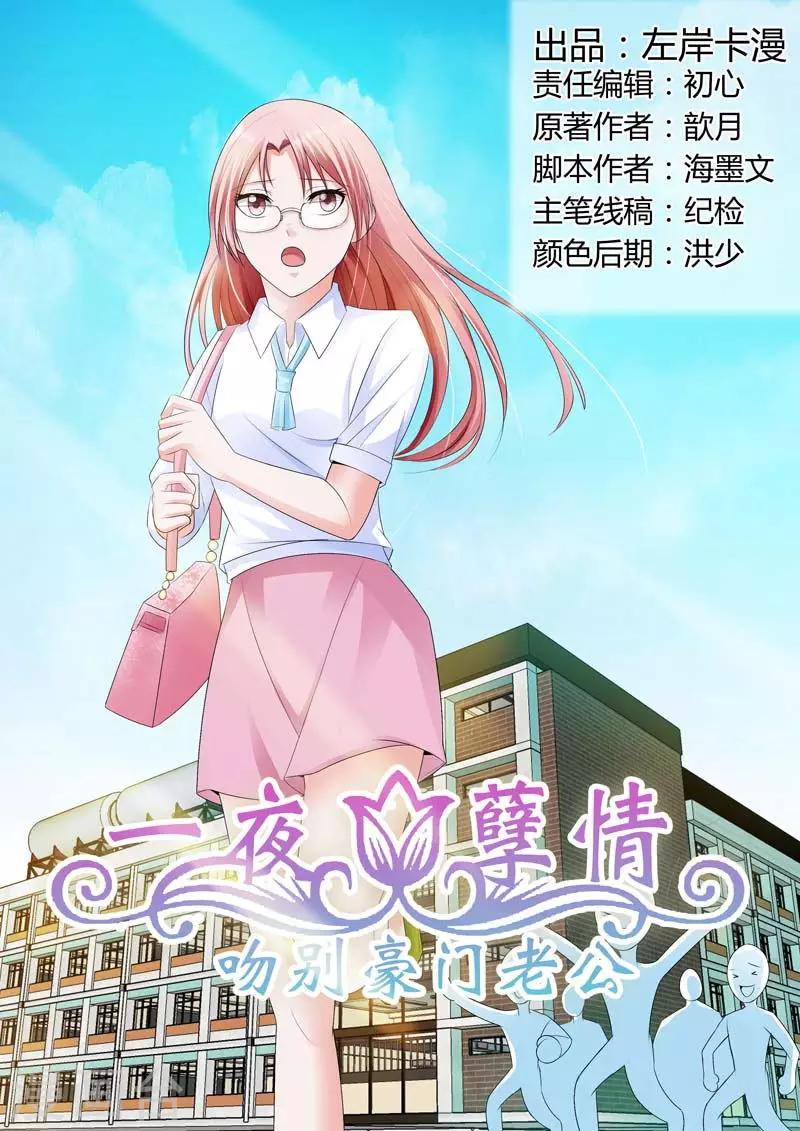 第80话 是你？-第81话