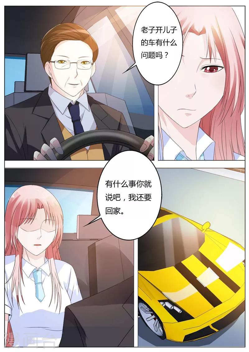 第80话 是你？-第81话