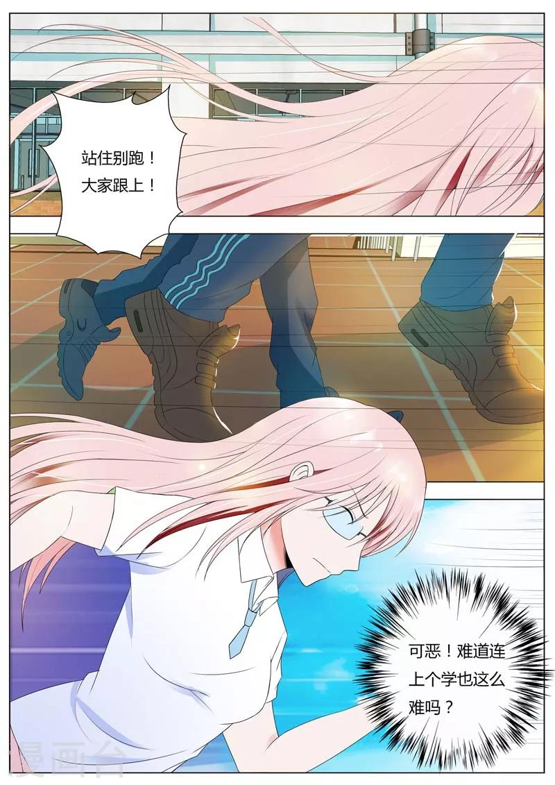 第80话 是你？-第81话
