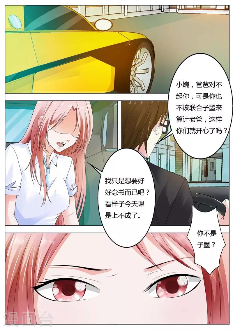 第80话 是你？-第81话