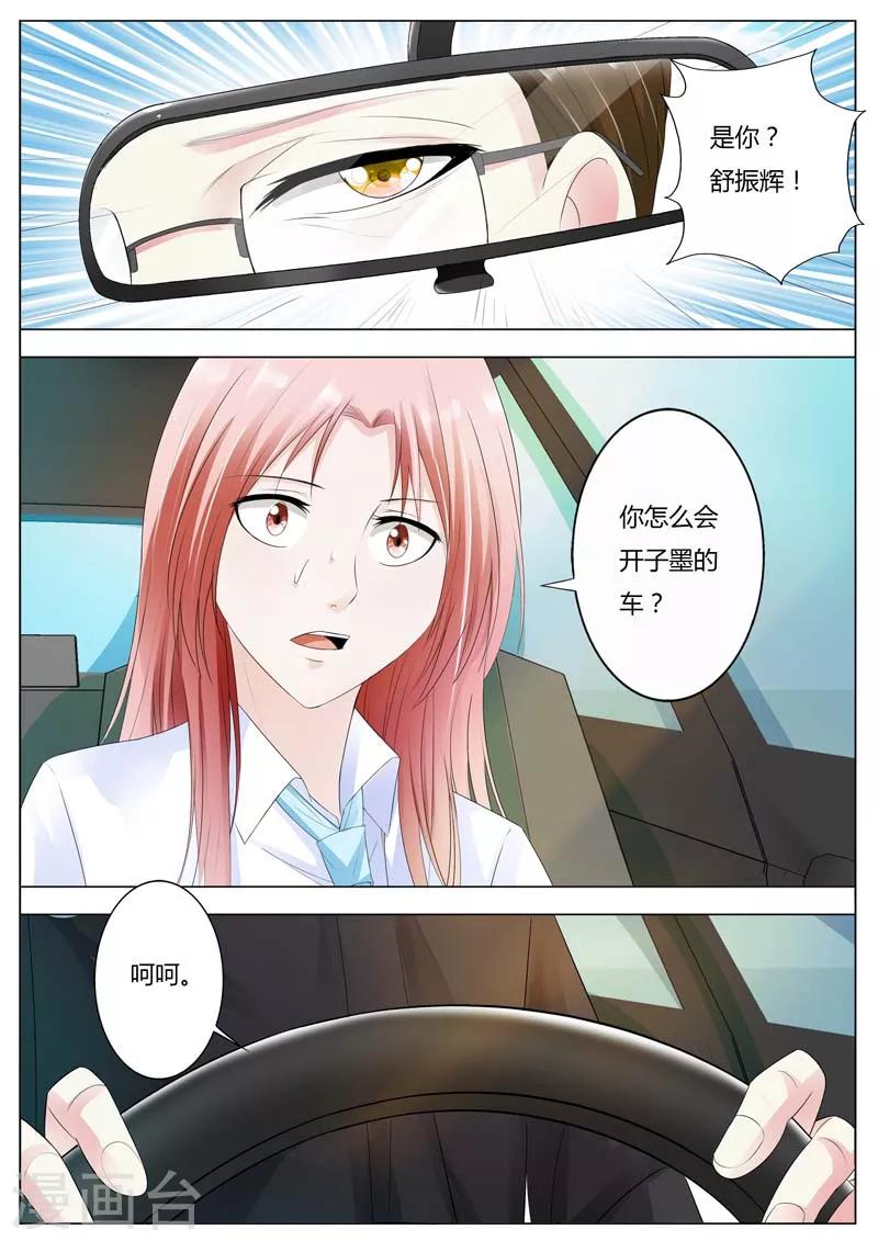 第80话 是你？-第81话