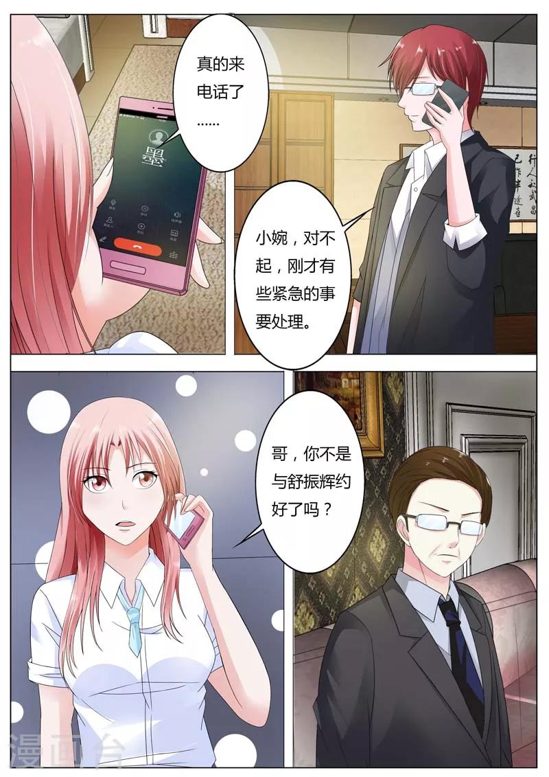 第82话 我都不会掉一滴眼泪-第83话