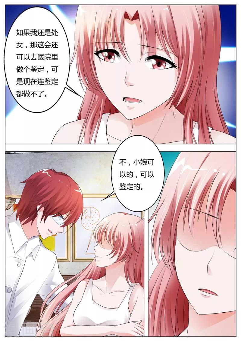 第84话 他与那些人有区别吗？-第85话