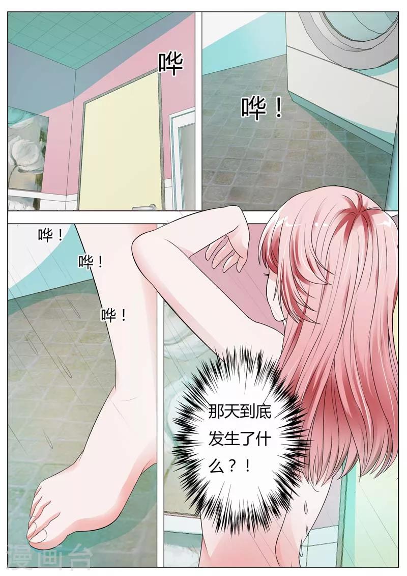 第84话 他与那些人有区别吗？-第85话