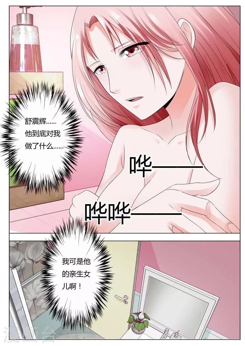 第84话 他与那些人有区别吗？-第85话