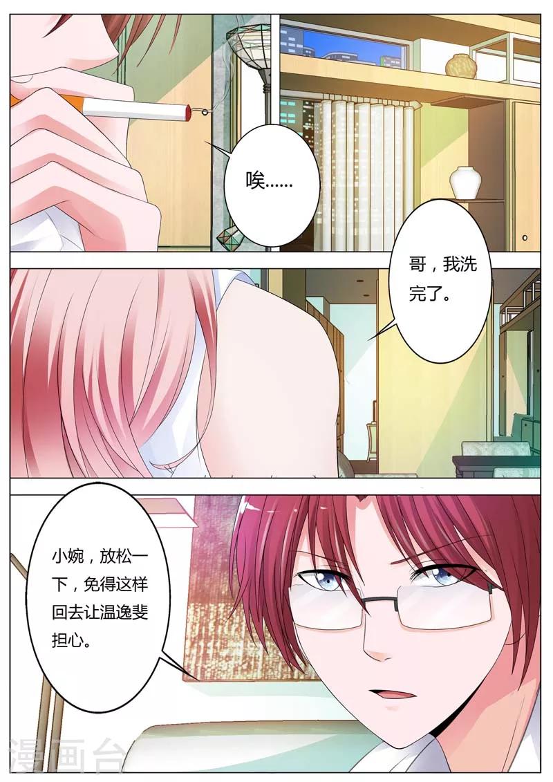 第84话 他与那些人有区别吗？-第85话