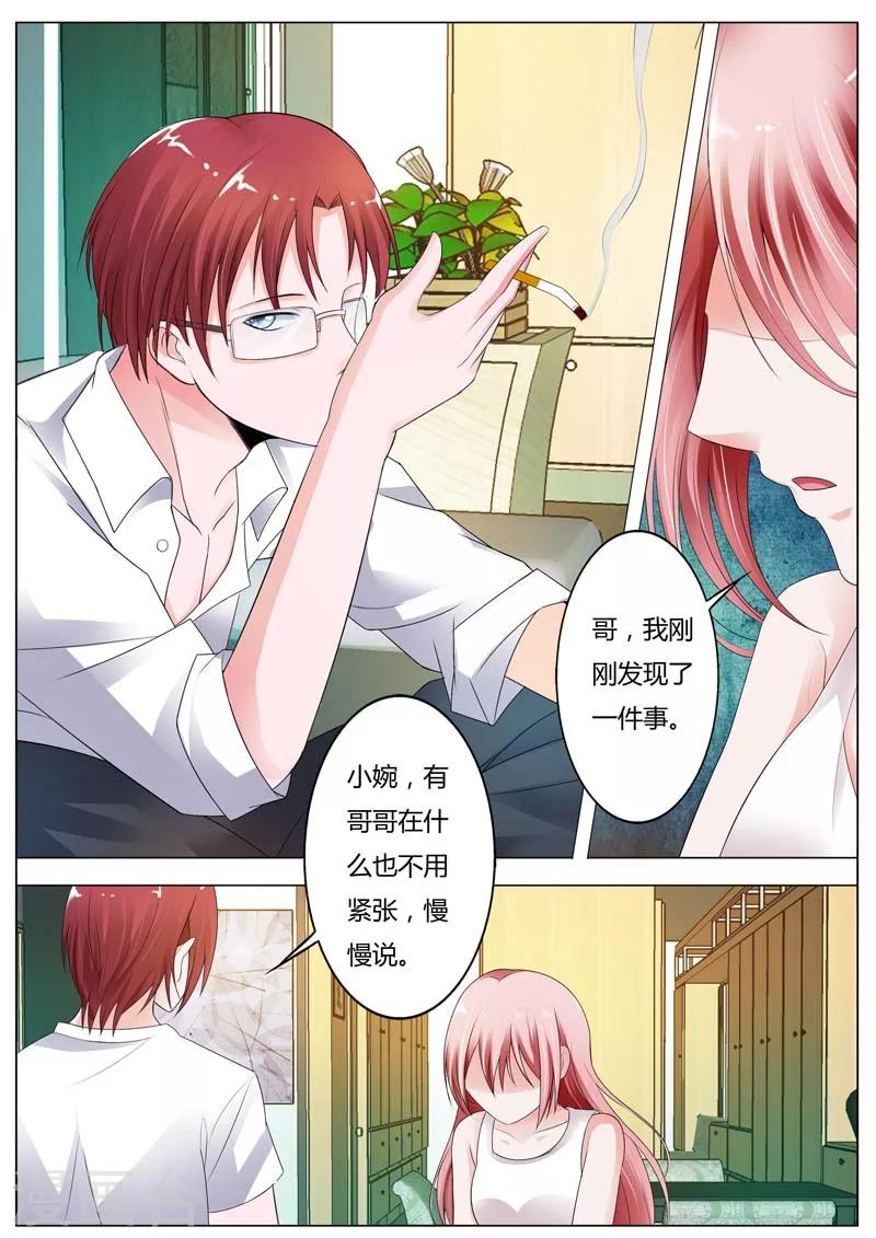 第84话 他与那些人有区别吗？-第85话