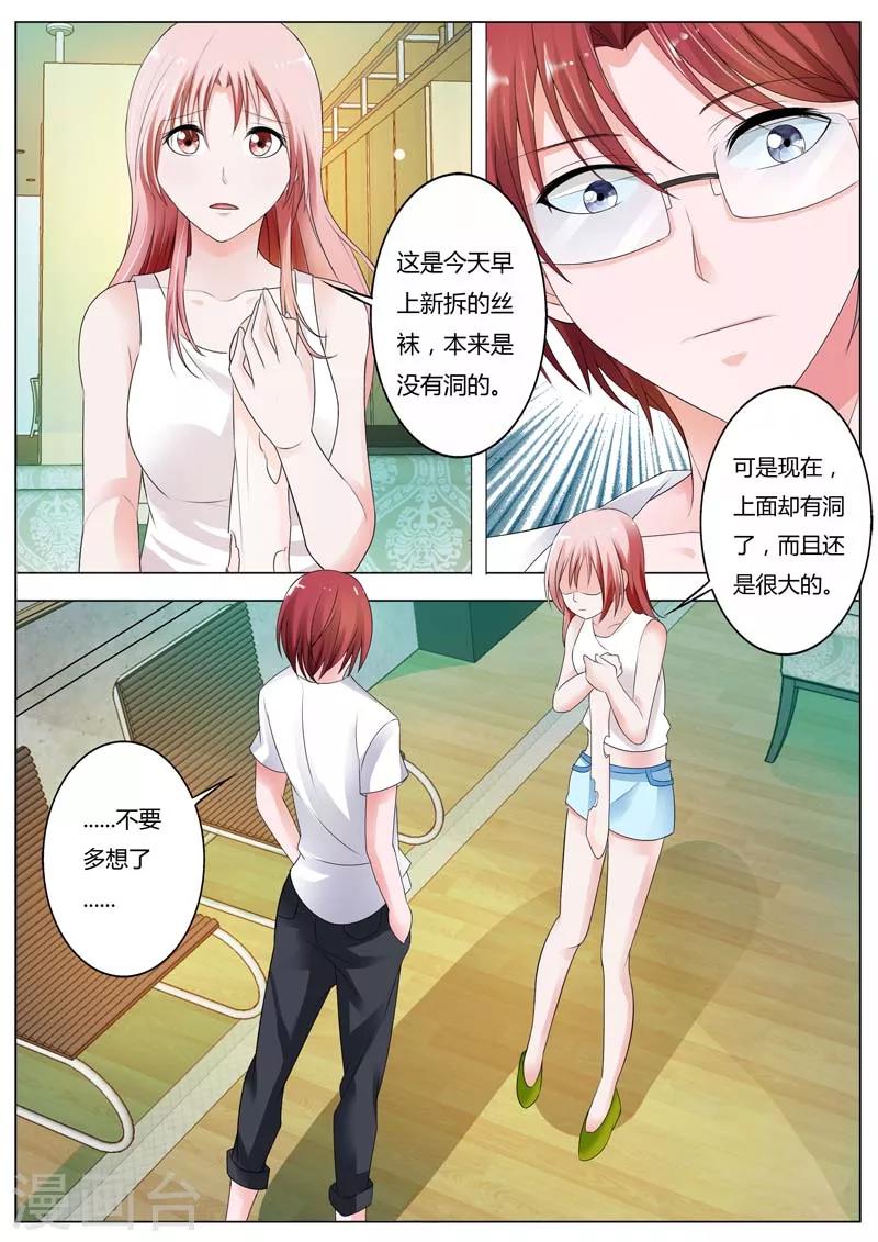 第84话 他与那些人有区别吗？-第85话