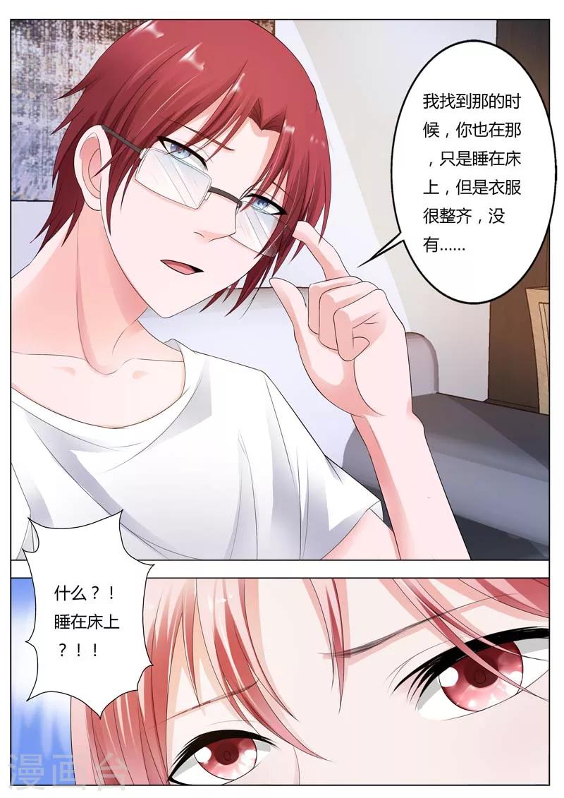 第84话 他与那些人有区别吗？-第85话