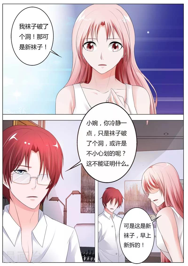 第84话 他与那些人有区别吗？-第85话