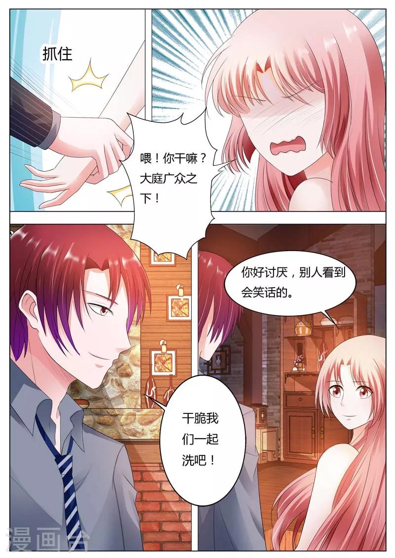 第86话 今晚我会满足你的-第87话