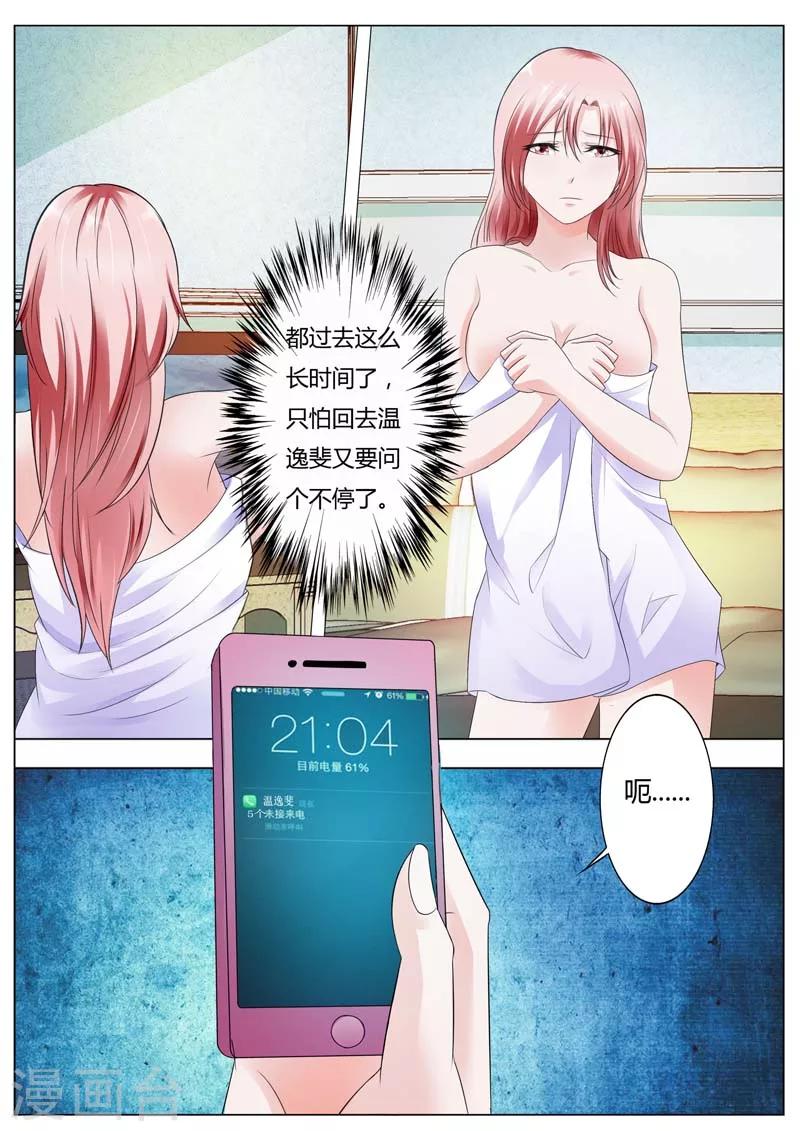 第86话 今晚我会满足你的-第87话