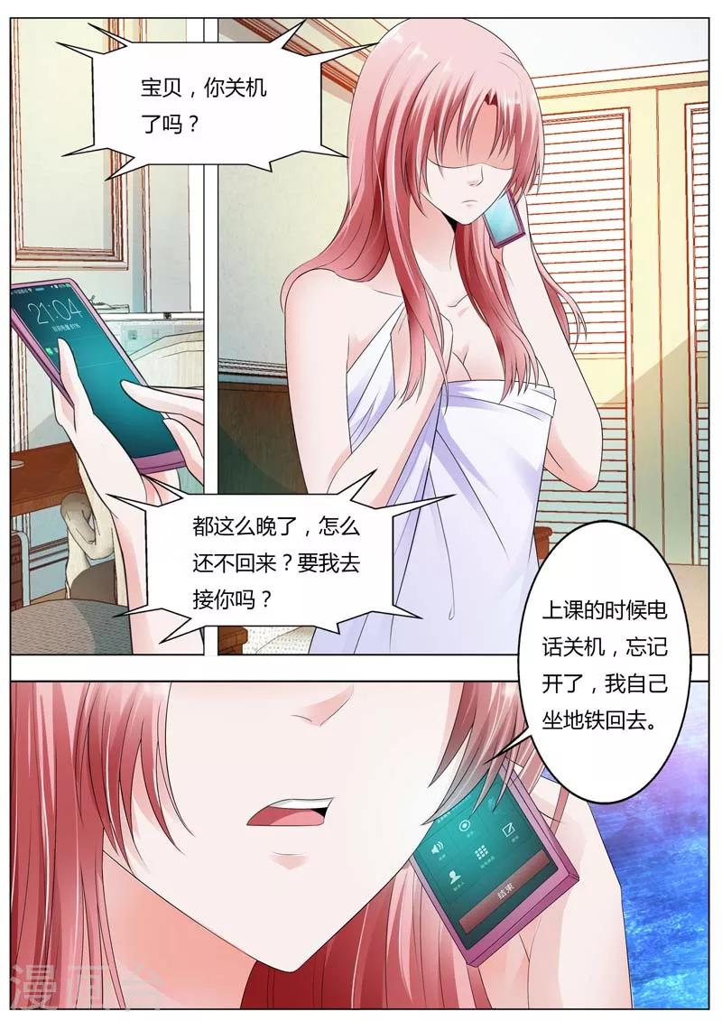 第86话 今晚我会满足你的-第87话