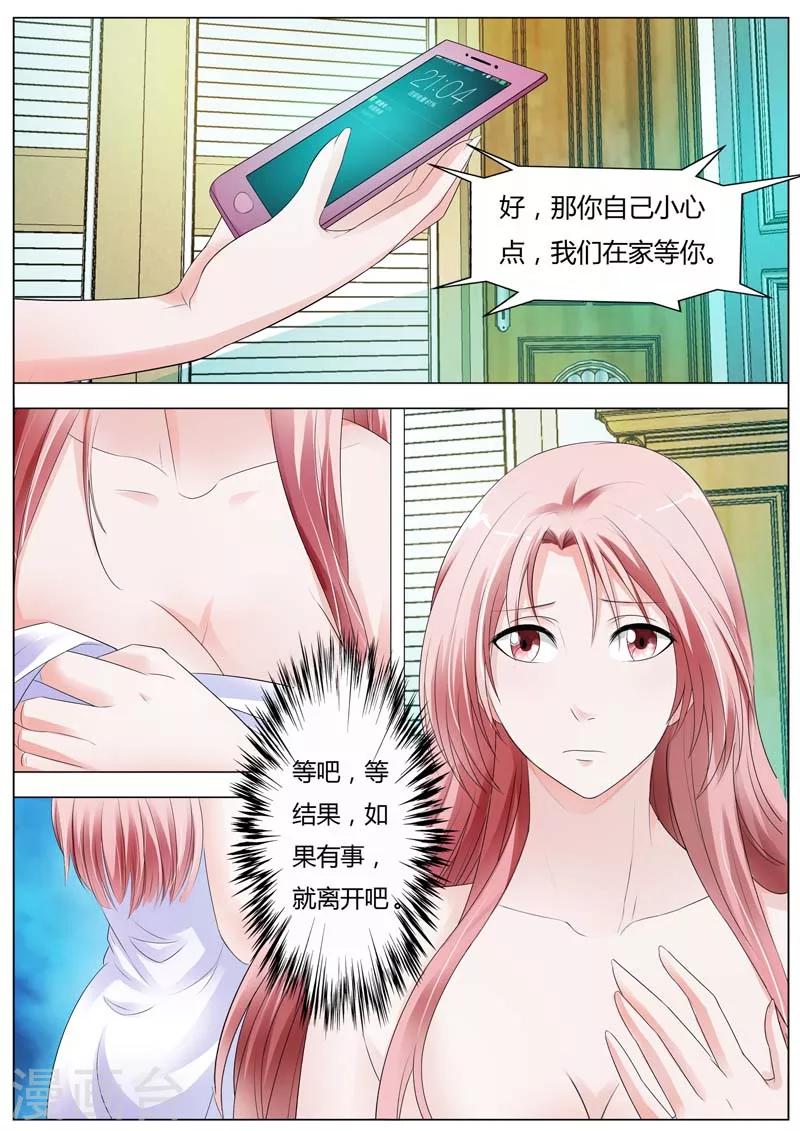 第86话 今晚我会满足你的-第87话