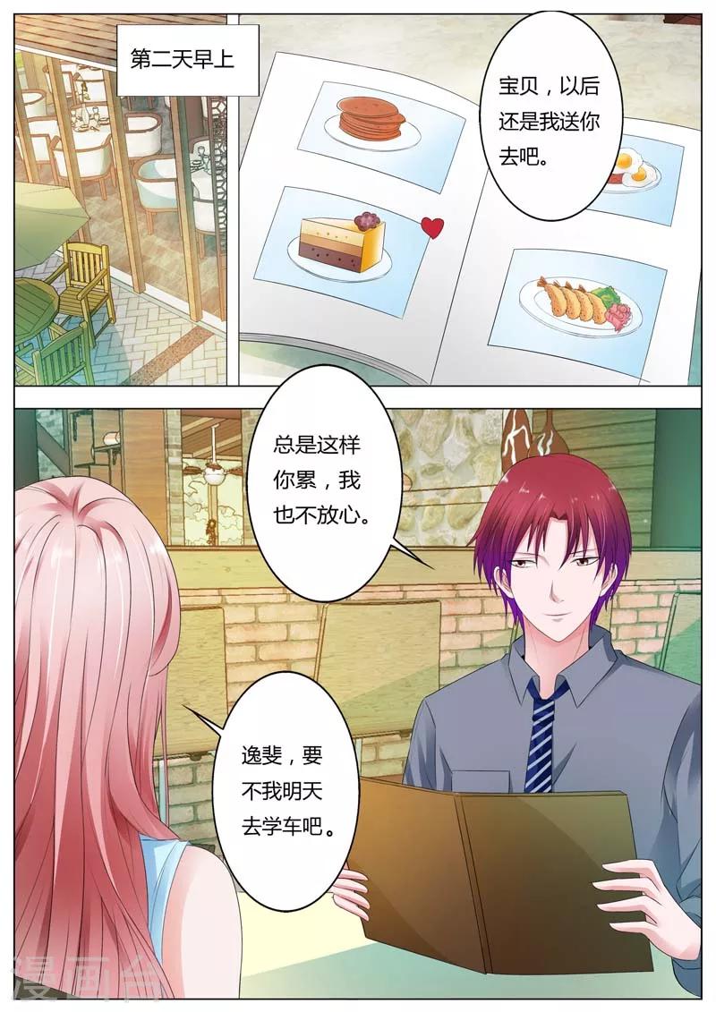 第86话 今晚我会满足你的-第87话