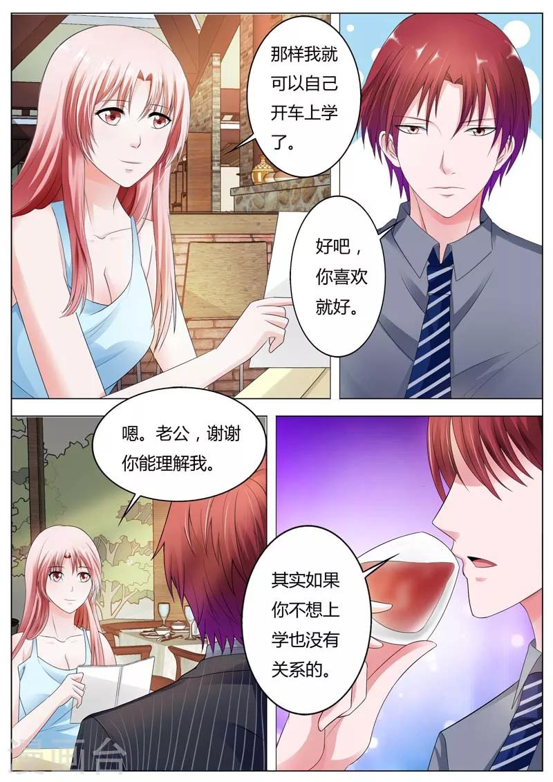 第86话 今晚我会满足你的-第87话