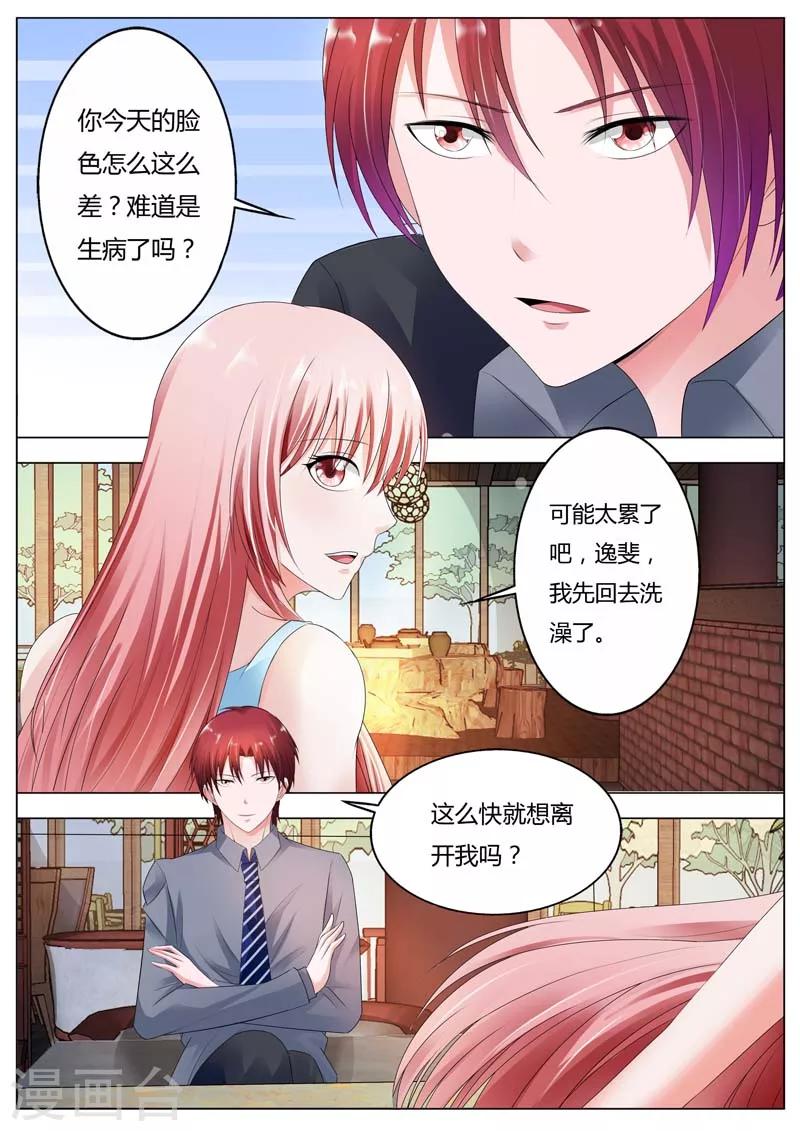 第86话 今晚我会满足你的-第87话