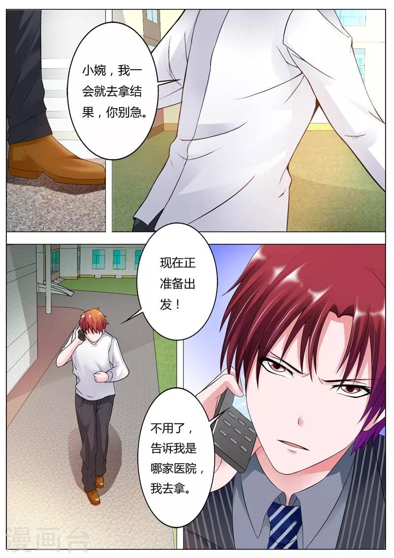 第88话 你是不是男人啊？-第89话