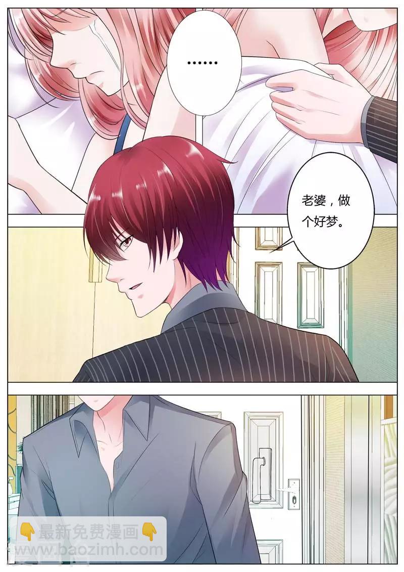 第90话 你会嫌弃我吗？-第91话