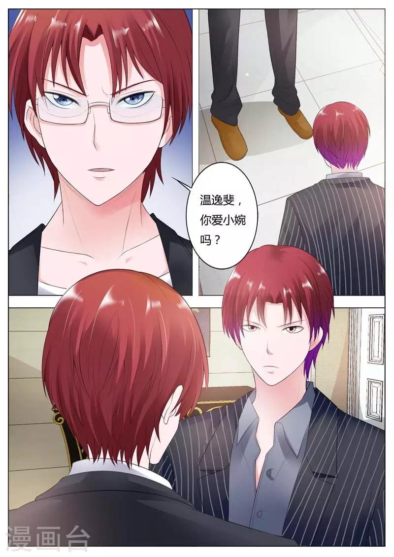 第90话 你会嫌弃我吗？-第91话