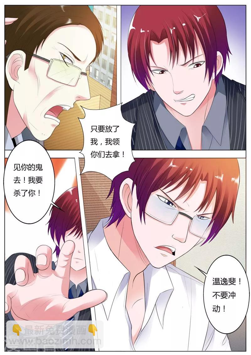 第92话 又是一个豪门悲剧-第93话