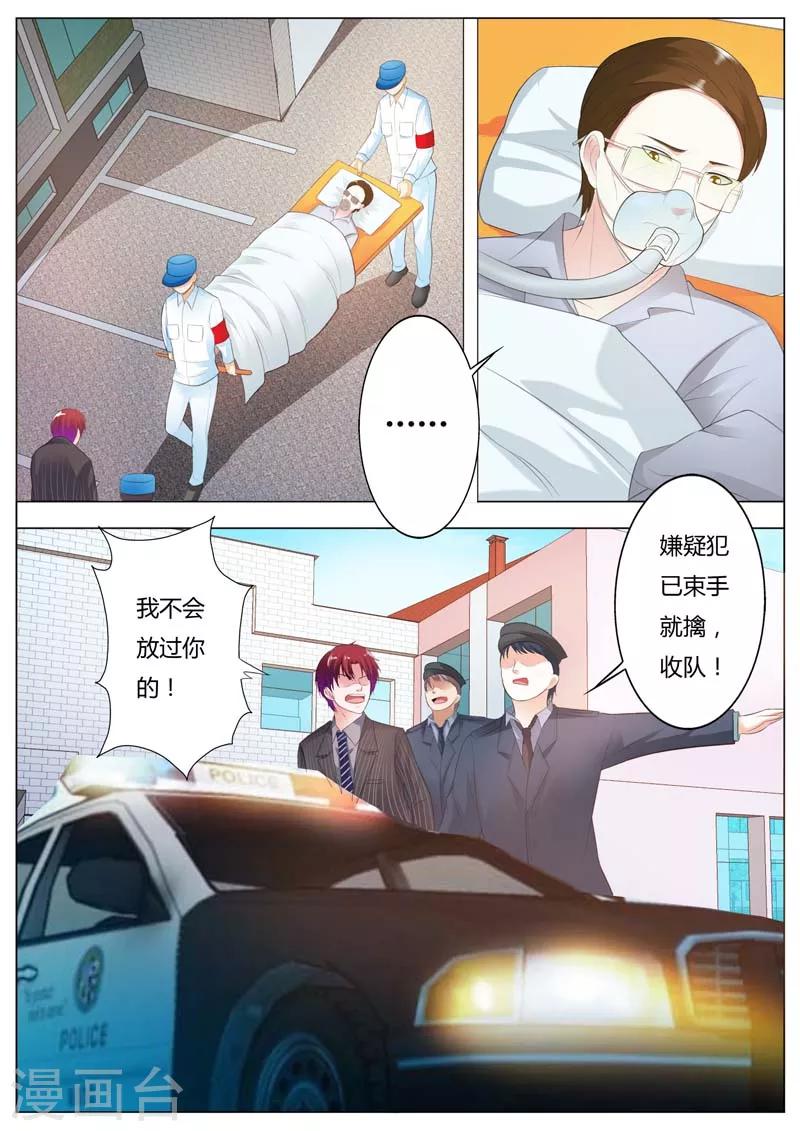 第92话 又是一个豪门悲剧-第93话