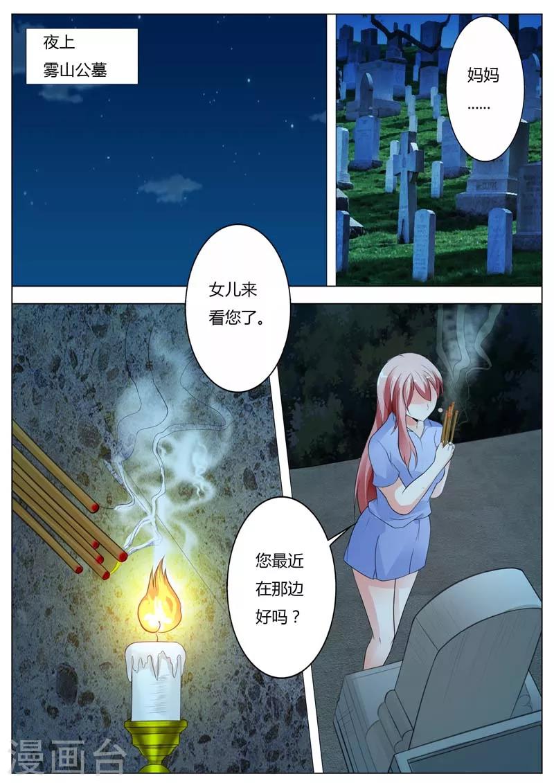 第94话 我从来没见过这样的女人-第95话