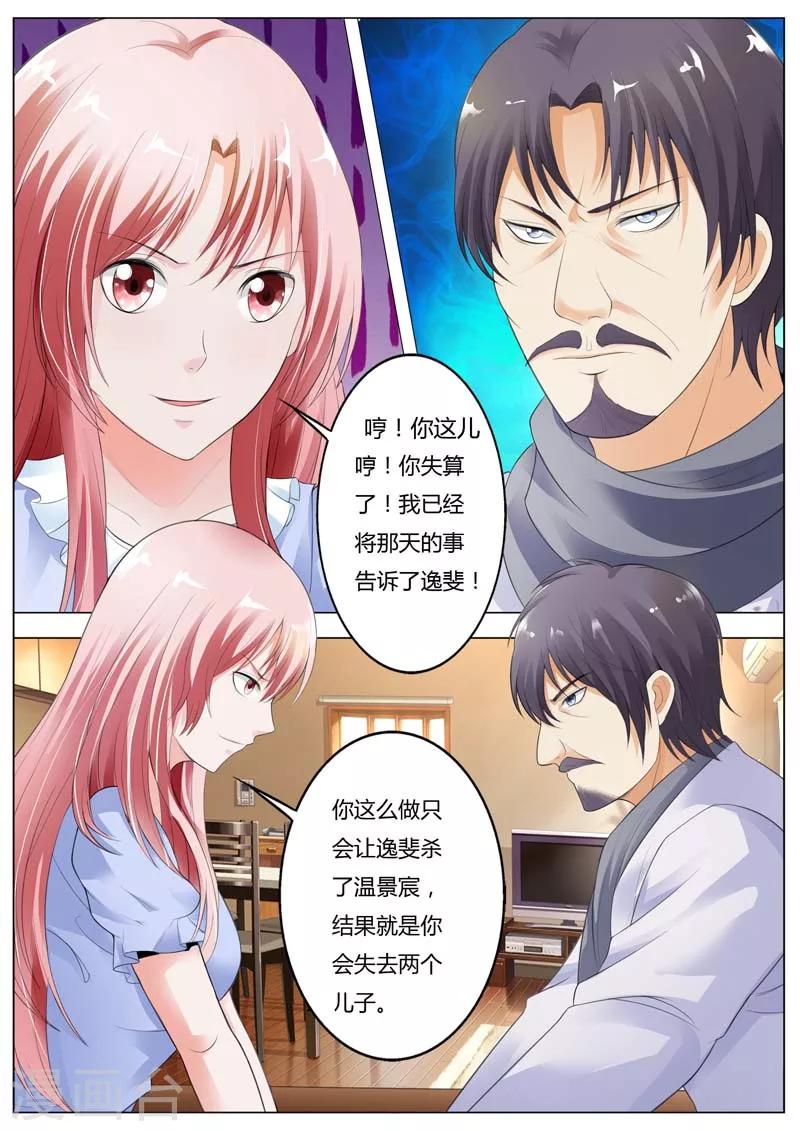 第94话 我从来没见过这样的女人-第95话