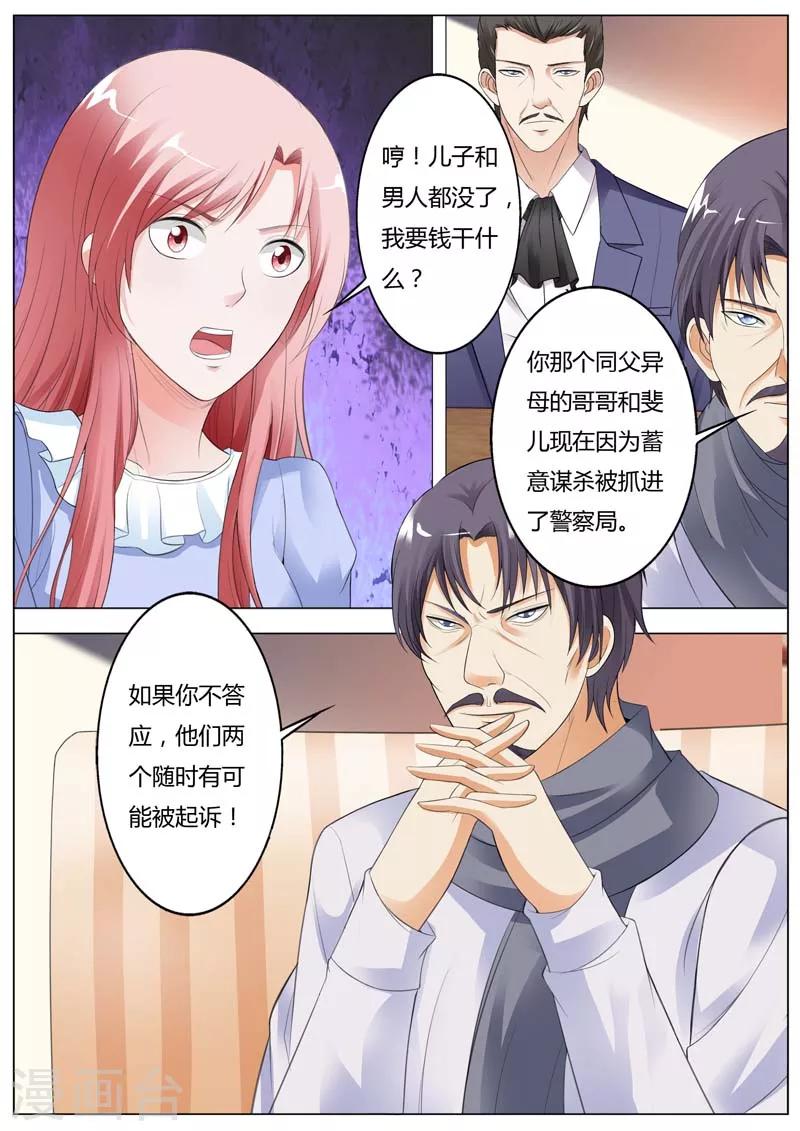 第94话 我从来没见过这样的女人-第95话
