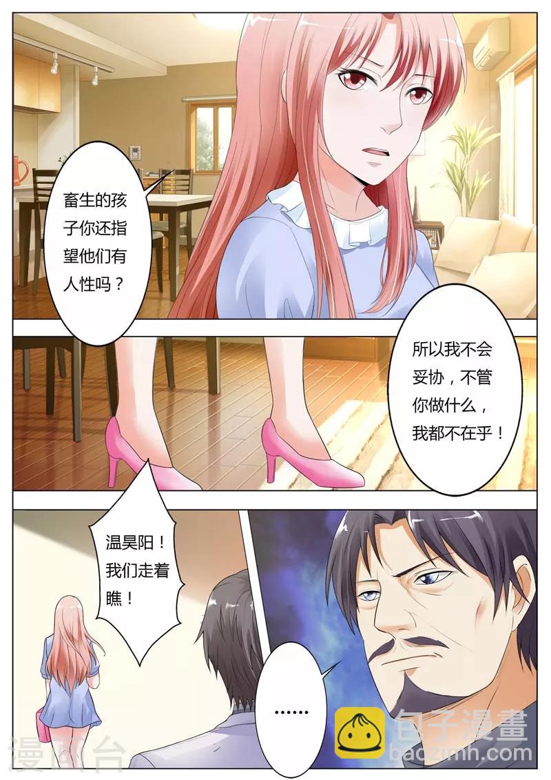第94话 我从来没见过这样的女人-第95话