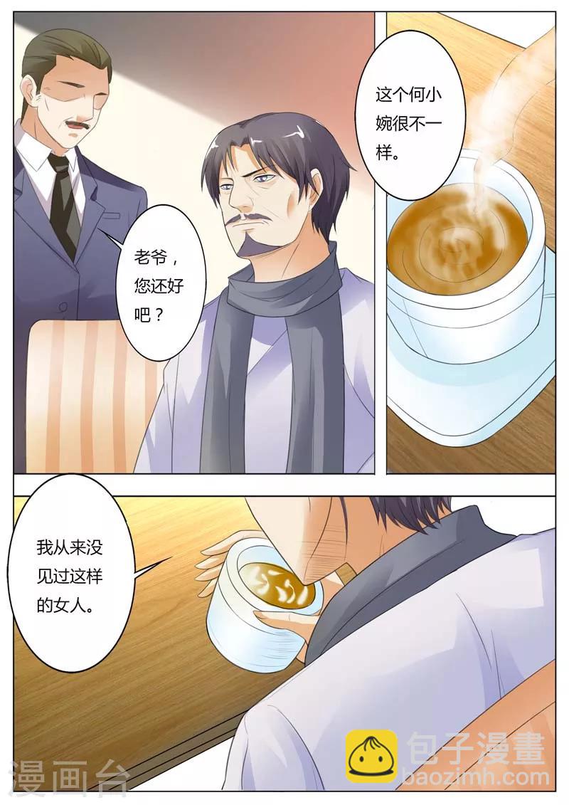 第94话 我从来没见过这样的女人-第95话