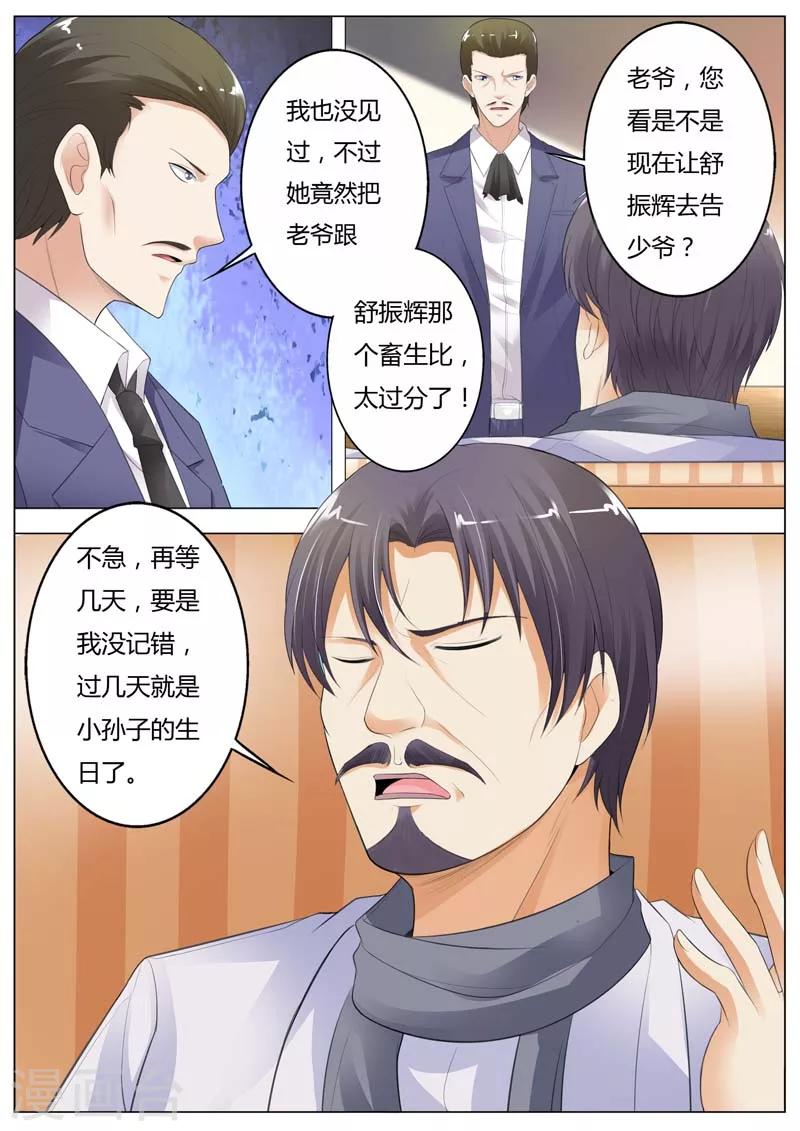 第94话 我从来没见过这样的女人-第95话