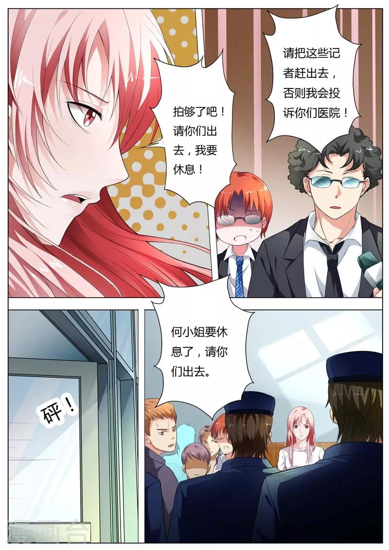 第96话 怎么会有这样的父亲？-第97话