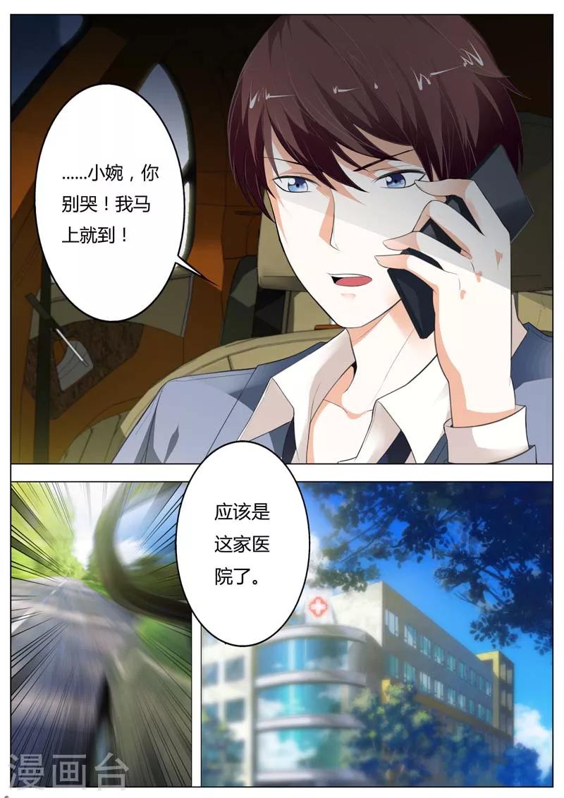 第96话 怎么会有这样的父亲？-第97话