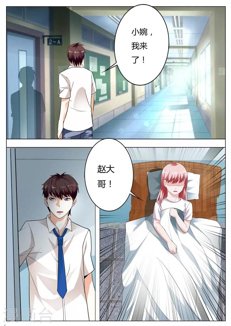 第96话 怎么会有这样的父亲？-第97话