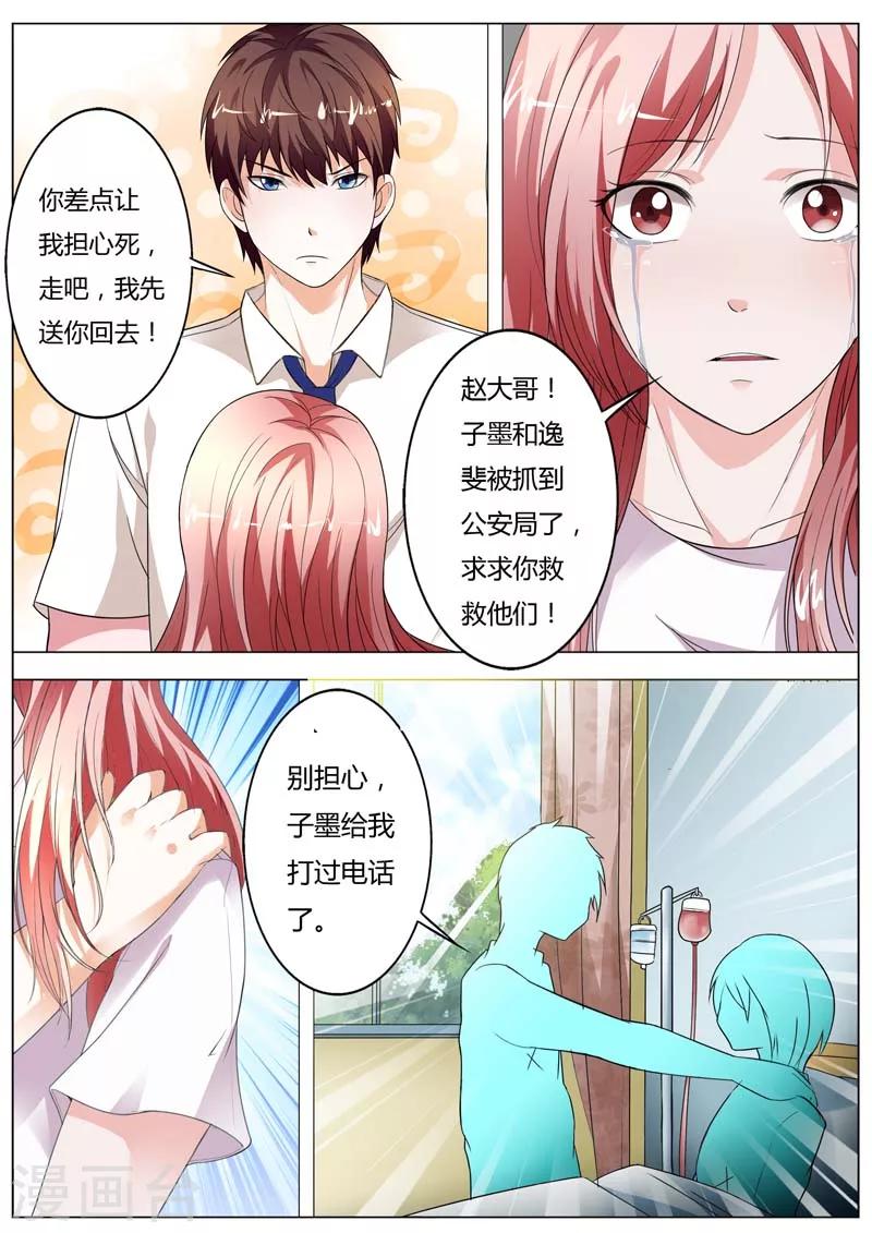 第96话 怎么会有这样的父亲？-第97话
