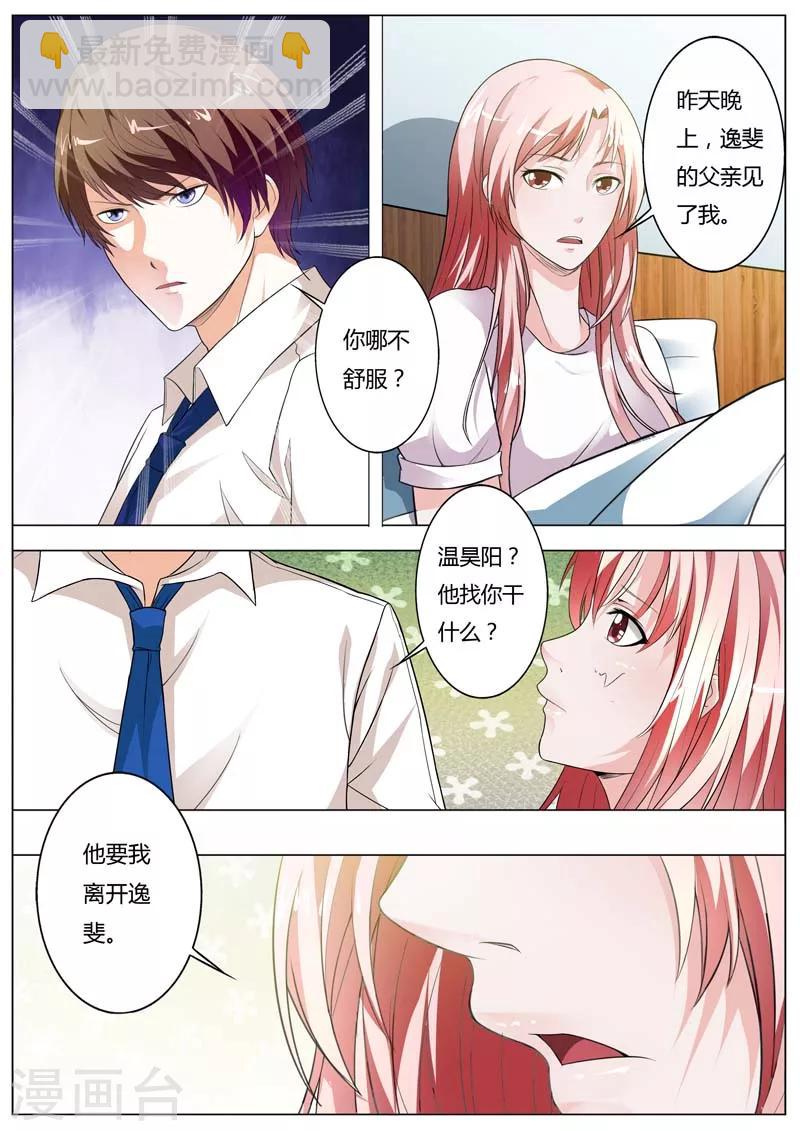 第96话 怎么会有这样的父亲？-第97话