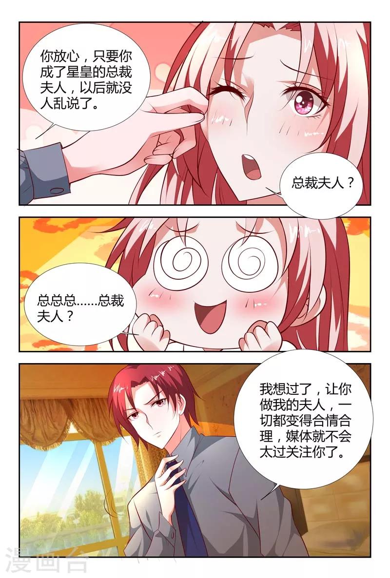 第98话 谢谢你给的安全感-第99话