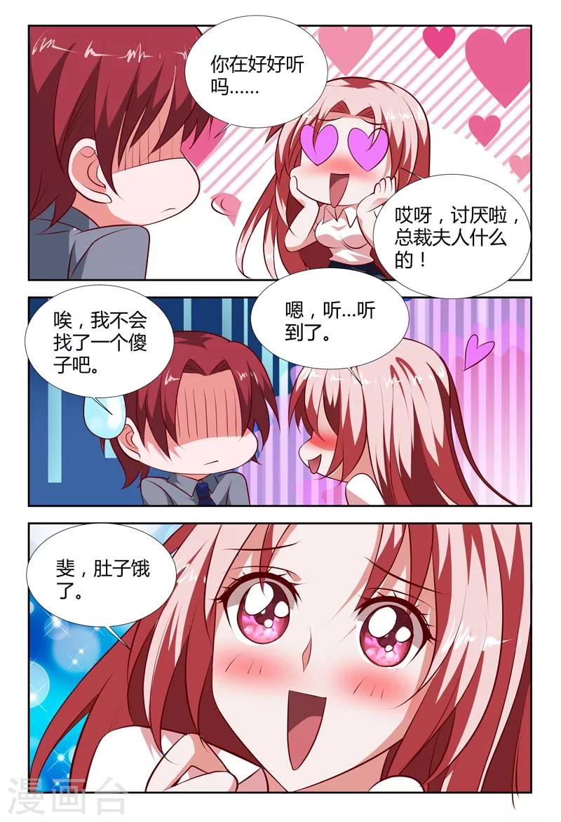 第98话 谢谢你给的安全感-第99话