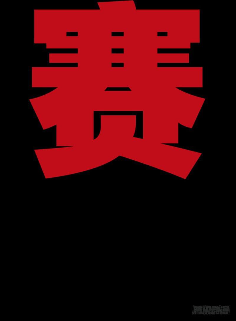 先导篇-第1话